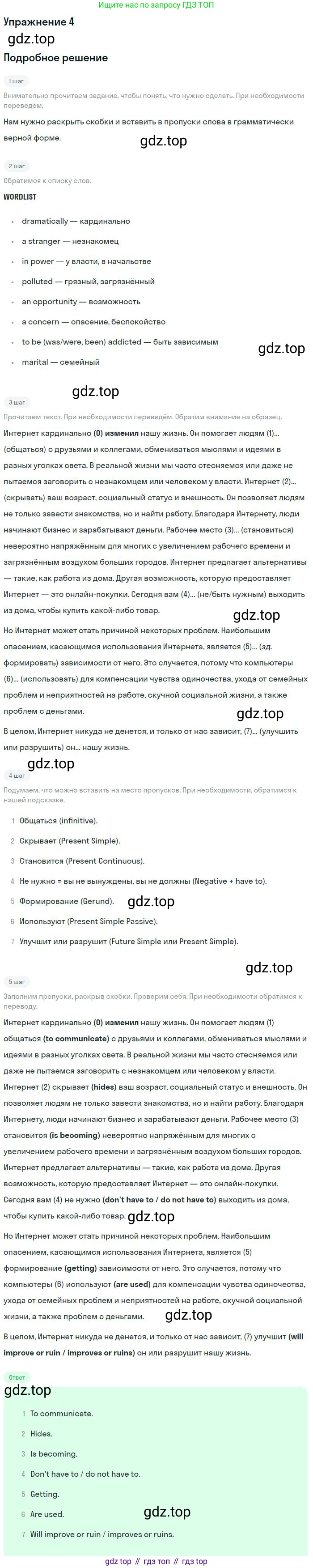 Английский язык (english), 11 класс Учебник (Student's book), авторы: Биболетова Мерем Забатовна, Бабушис Елена Евгеньевна, Снежко Надежда Дмитриевна, издательство Просвещение, Москва, 2017, жёлтого цвета, страница 128, номер 4, Решение