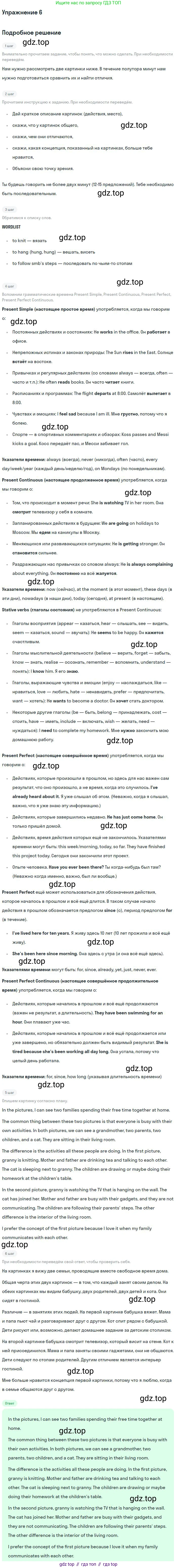 Английский язык (english), 11 класс Учебник (Student's book), авторы: Биболетова Мерем Забатовна, Бабушис Елена Евгеньевна, Снежко Надежда Дмитриевна, издательство Просвещение, Москва, 2017, жёлтого цвета, страница 129, номер 6, Решение