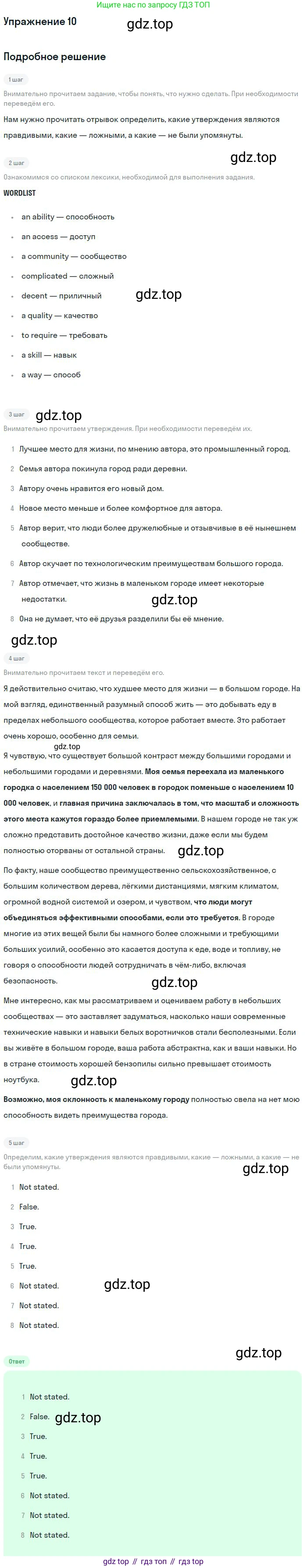 Английский язык (english), 11 класс Учебник (Student's book), авторы: Биболетова Мерем Забатовна, Бабушис Елена Евгеньевна, Снежко Надежда Дмитриевна, издательство Просвещение, Москва, 2017, жёлтого цвета, страница 131, номер 10, Решение