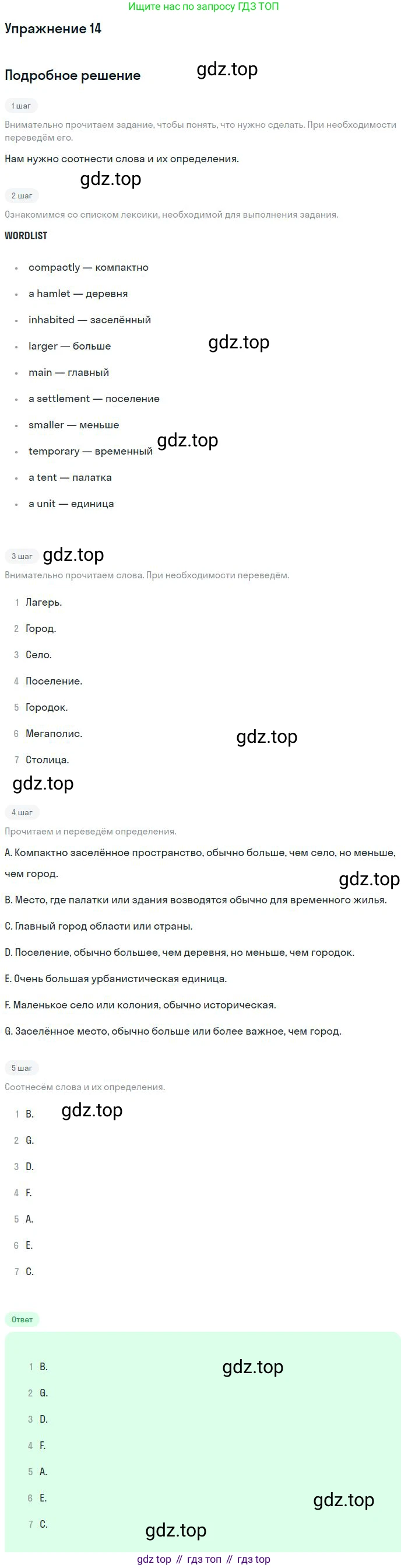 Английский язык (english), 11 класс Учебник (Student's book), авторы: Биболетова Мерем Забатовна, Бабушис Елена Евгеньевна, Снежко Надежда Дмитриевна, издательство Просвещение, Москва, 2017, жёлтого цвета, страница 132, номер 14, Решение