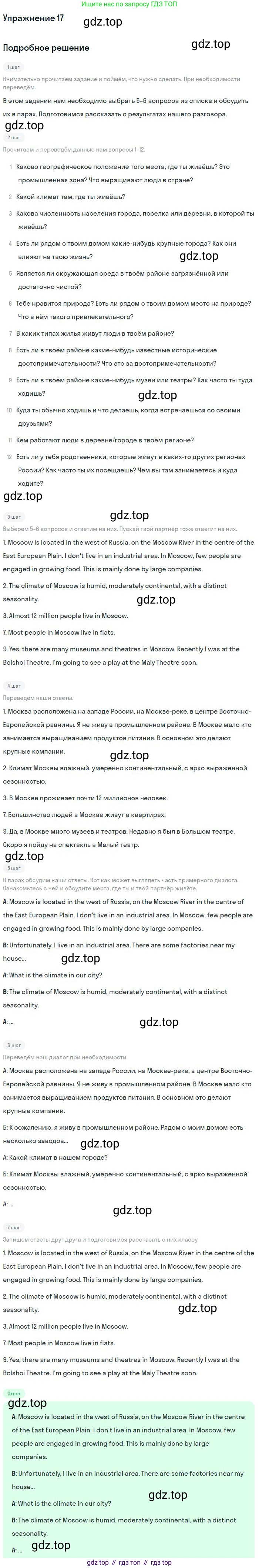 Английский язык (english), 11 класс Учебник (Student's book), авторы: Биболетова Мерем Забатовна, Бабушис Елена Евгеньевна, Снежко Надежда Дмитриевна, издательство Просвещение, Москва, 2017, жёлтого цвета, страница 133, номер 17, Решение