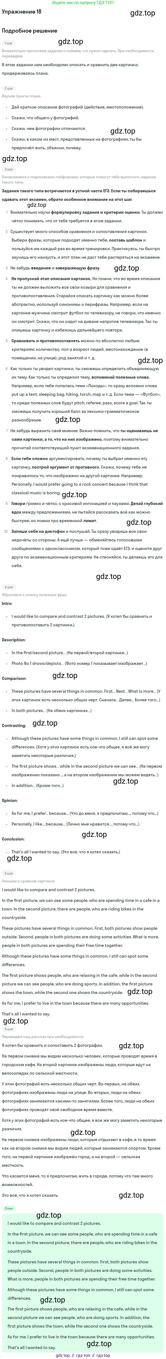 Английский язык (english), 11 класс Учебник (Student's book), авторы: Биболетова Мерем Забатовна, Бабушис Елена Евгеньевна, Снежко Надежда Дмитриевна, издательство Просвещение, Москва, 2017, жёлтого цвета, страница 133, номер 18, Решение