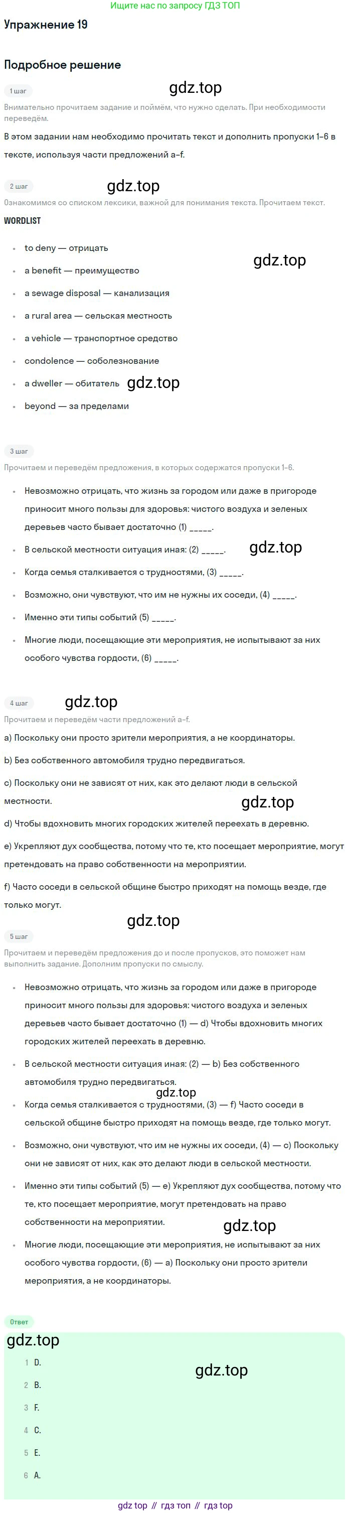 Английский язык (english), 11 класс Учебник (Student's book), авторы: Биболетова Мерем Забатовна, Бабушис Елена Евгеньевна, Снежко Надежда Дмитриевна, издательство Просвещение, Москва, 2017, жёлтого цвета, страница 134, номер 19, Решение