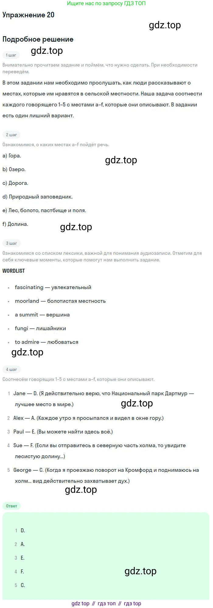 Английский язык (english), 11 класс Учебник (Student's book), авторы: Биболетова Мерем Забатовна, Бабушис Елена Евгеньевна, Снежко Надежда Дмитриевна, издательство Просвещение, Москва, 2017, жёлтого цвета, страница 134, номер 20, Решение
