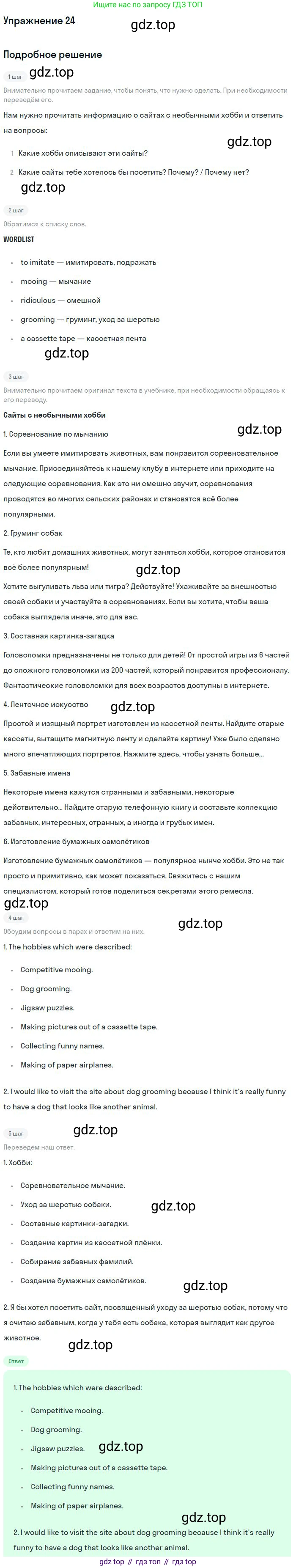 Английский язык (english), 11 класс Учебник (Student's book), авторы: Биболетова Мерем Забатовна, Бабушис Елена Евгеньевна, Снежко Надежда Дмитриевна, издательство Просвещение, Москва, 2017, жёлтого цвета, страница 136, номер 24, Решение