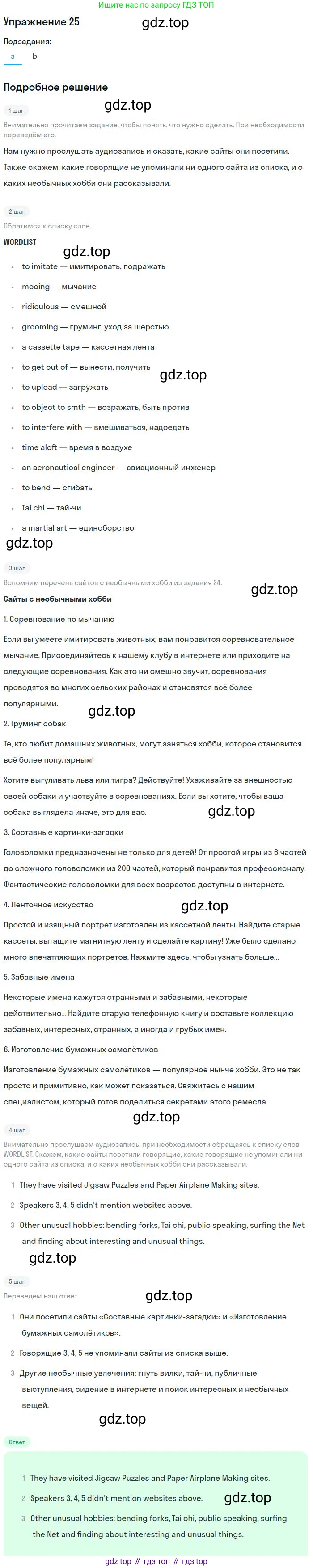 Английский язык (english), 11 класс Учебник (Student's book), авторы: Биболетова Мерем Забатовна, Бабушис Елена Евгеньевна, Снежко Надежда Дмитриевна, издательство Просвещение, Москва, 2017, жёлтого цвета, страница 137, номер 25, Решение