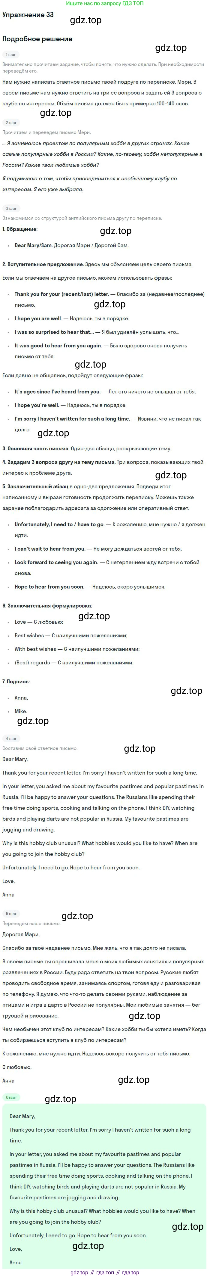 Английский язык (english), 11 класс Учебник (Student's book), авторы: Биболетова Мерем Забатовна, Бабушис Елена Евгеньевна, Снежко Надежда Дмитриевна, издательство Просвещение, Москва, 2017, жёлтого цвета, страница 140, номер 33, Решение