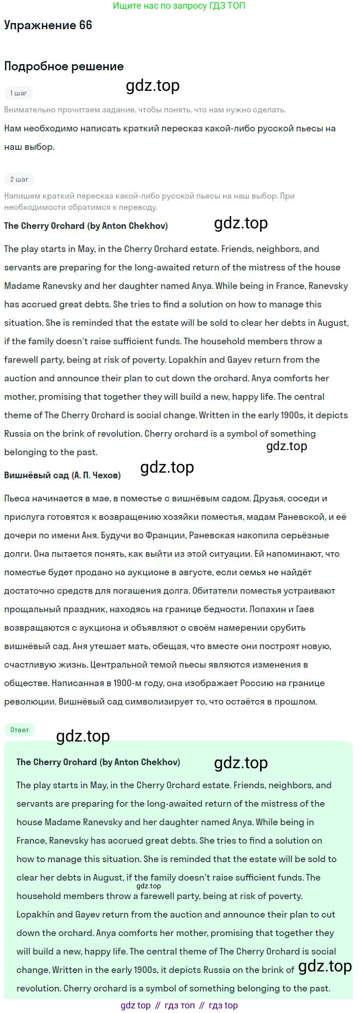 Английский язык (english), 11 класс Учебник (Student's book), авторы: Биболетова Мерем Забатовна, Бабушис Елена Евгеньевна, Снежко Надежда Дмитриевна, издательство Просвещение, Москва, 2017, жёлтого цвета, страница 149, номер 66, Решение