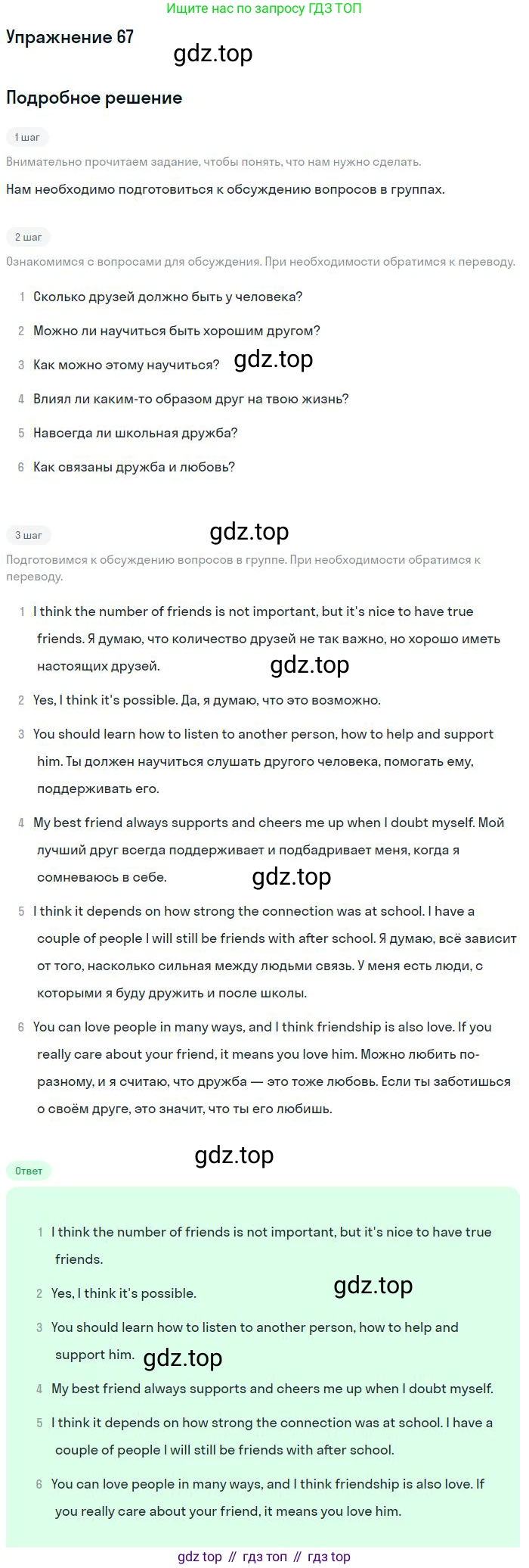 Английский язык (english), 11 класс Учебник (Student's book), авторы: Биболетова Мерем Забатовна, Бабушис Елена Евгеньевна, Снежко Надежда Дмитриевна, издательство Просвещение, Москва, 2017, жёлтого цвета, страница 149, номер 67, Решение