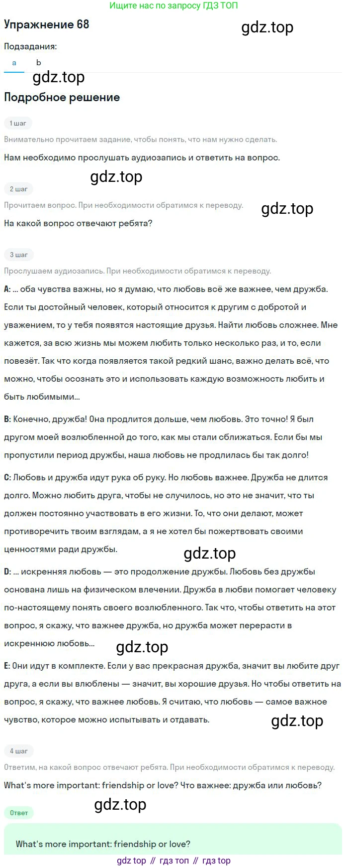 Английский язык (english), 11 класс Учебник (Student's book), авторы: Биболетова Мерем Забатовна, Бабушис Елена Евгеньевна, Снежко Надежда Дмитриевна, издательство Просвещение, Москва, 2017, жёлтого цвета, страница 149, номер 68, Решение