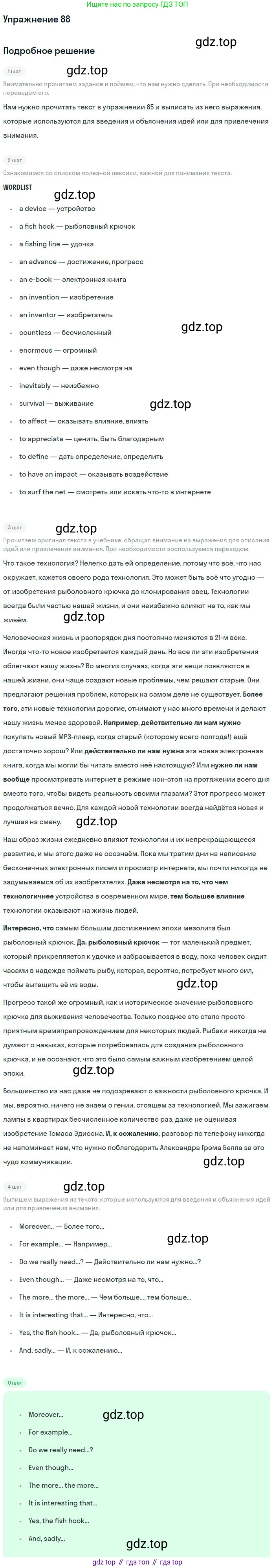 Английский язык (english), 11 класс Учебник (Student's book), авторы: Биболетова Мерем Забатовна, Бабушис Елена Евгеньевна, Снежко Надежда Дмитриевна, издательство Просвещение, Москва, 2017, жёлтого цвета, страница 154, номер 88, Решение