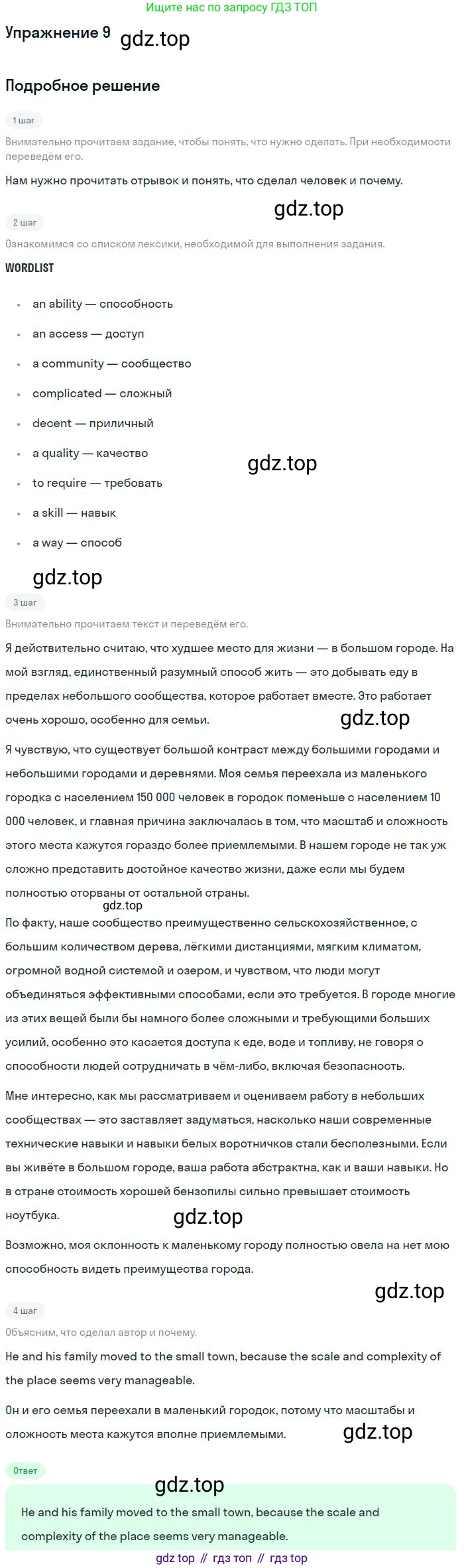 Английский язык (english), 11 класс Учебник (Student's book), авторы: Биболетова Мерем Забатовна, Бабушис Елена Евгеньевна, Снежко Надежда Дмитриевна, издательство Просвещение, Москва, 2017, жёлтого цвета, страница 131, номер 9, Решение