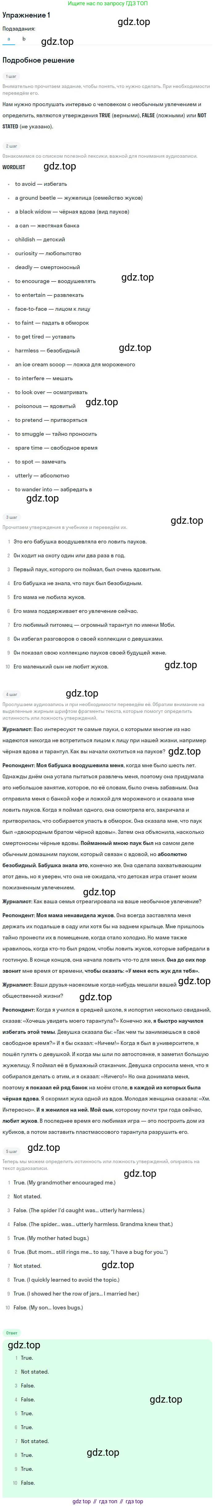 Английский язык (english), 11 класс Учебник (Student's book), авторы: Биболетова Мерем Забатовна, Бабушис Елена Евгеньевна, Снежко Надежда Дмитриевна, издательство Просвещение, Москва, 2017, жёлтого цвета, страница 159, номер 1, Решение