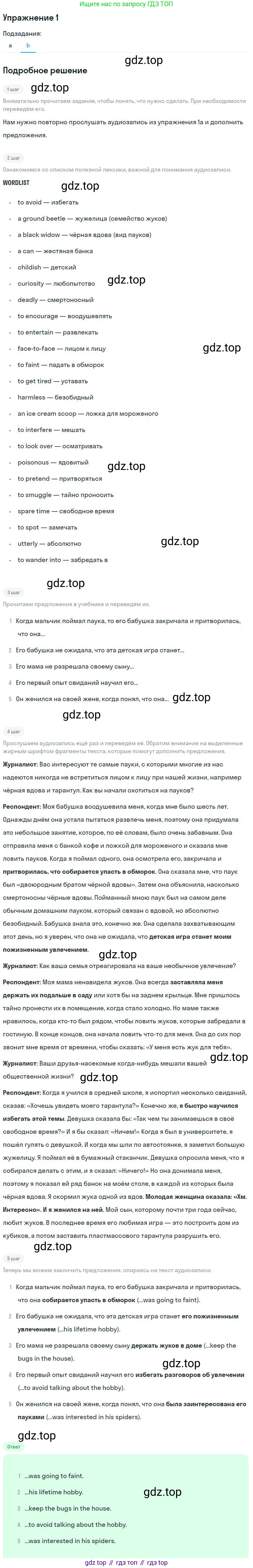 Английский язык (english), 11 класс Учебник (Student's book), авторы: Биболетова Мерем Забатовна, Бабушис Елена Евгеньевна, Снежко Надежда Дмитриевна, издательство Просвещение, Москва, 2017, жёлтого цвета, страница 159, номер 1, Решение (продолжение 2)