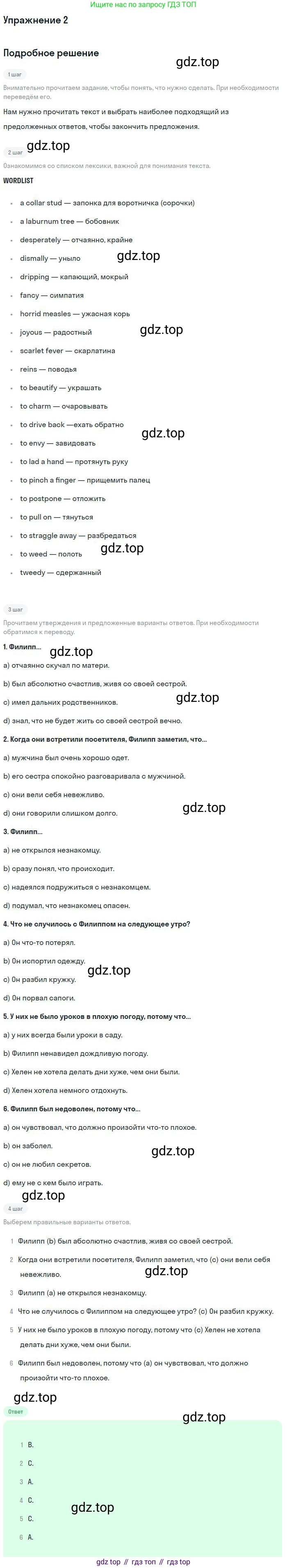 Английский язык (english), 11 класс Учебник (Student's book), авторы: Биболетова Мерем Забатовна, Бабушис Елена Евгеньевна, Снежко Надежда Дмитриевна, издательство Просвещение, Москва, 2017, жёлтого цвета, страница 160, номер 2, Решение