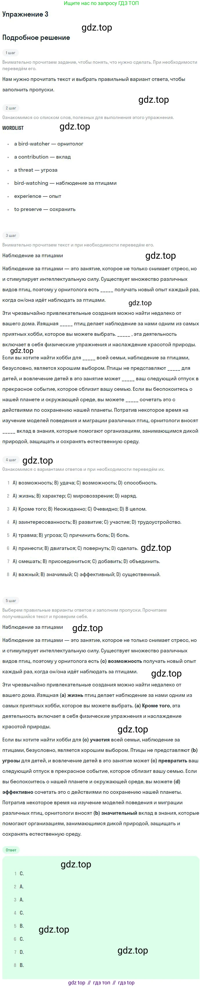 Английский язык (english), 11 класс Учебник (Student's book), авторы: Биболетова Мерем Забатовна, Бабушис Елена Евгеньевна, Снежко Надежда Дмитриевна, издательство Просвещение, Москва, 2017, жёлтого цвета, страница 161, номер 3, Решение