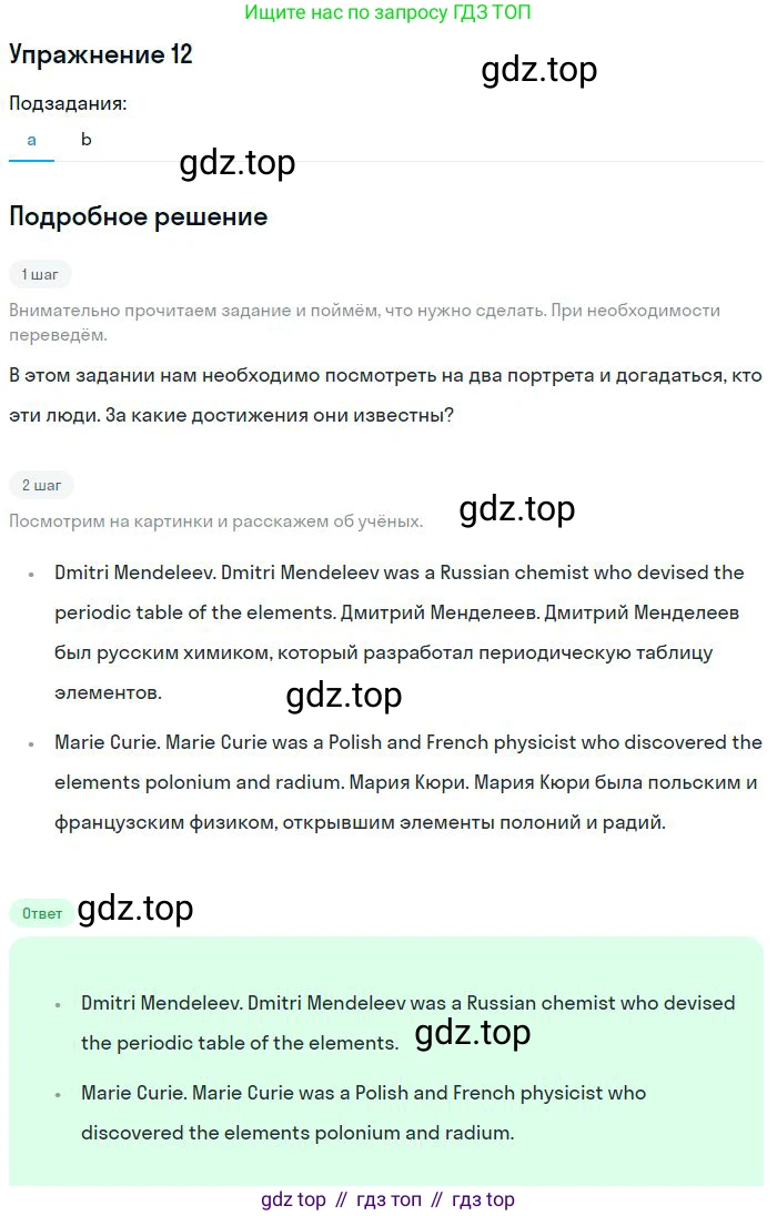 Английский язык (english), 11 класс Учебник (Student's book), авторы: Биболетова Мерем Забатовна, Бабушис Елена Евгеньевна, Снежко Надежда Дмитриевна, издательство Просвещение, Москва, 2017, жёлтого цвета, страница 179, номер 12, Решение