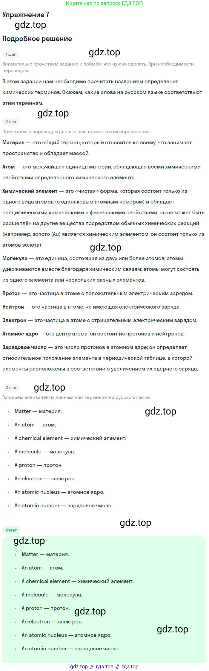 Английский язык (english), 11 класс Учебник (Student's book), авторы: Биболетова Мерем Забатовна, Бабушис Елена Евгеньевна, Снежко Надежда Дмитриевна, издательство Просвещение, Москва, 2017, жёлтого цвета, страница 177, номер 7, Решение