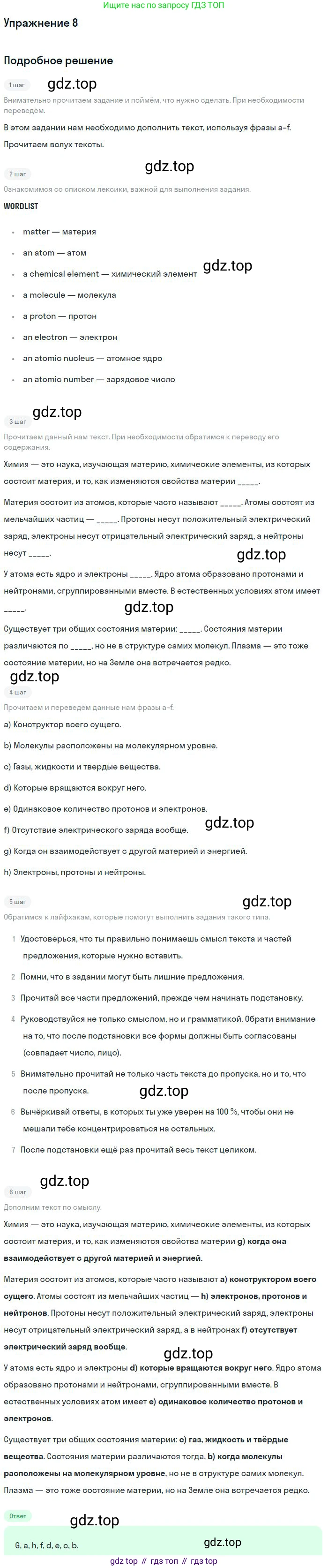 Английский язык (english), 11 класс Учебник (Student's book), авторы: Биболетова Мерем Забатовна, Бабушис Елена Евгеньевна, Снежко Надежда Дмитриевна, издательство Просвещение, Москва, 2017, жёлтого цвета, страница 178, номер 8, Решение
