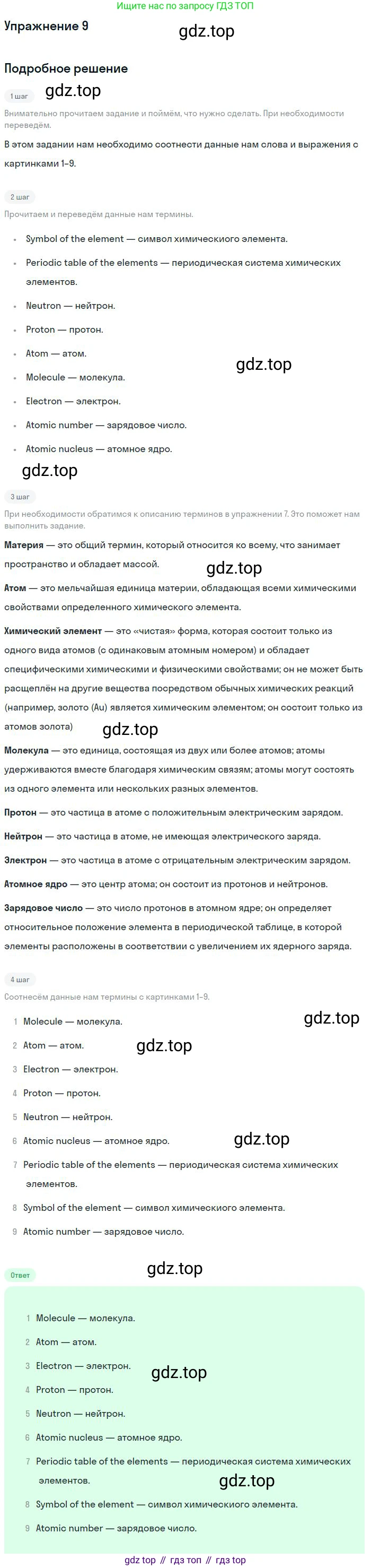 Английский язык (english), 11 класс Учебник (Student's book), авторы: Биболетова Мерем Забатовна, Бабушис Елена Евгеньевна, Снежко Надежда Дмитриевна, издательство Просвещение, Москва, 2017, жёлтого цвета, страница 178, номер 9, Решение