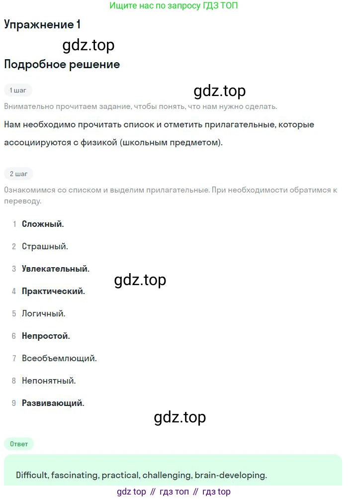 Английский язык (english), 11 класс Учебник (Student's book), авторы: Биболетова Мерем Забатовна, Бабушис Елена Евгеньевна, Снежко Надежда Дмитриевна, издательство Просвещение, Москва, 2017, жёлтого цвета, страница 180, номер 1, Решение