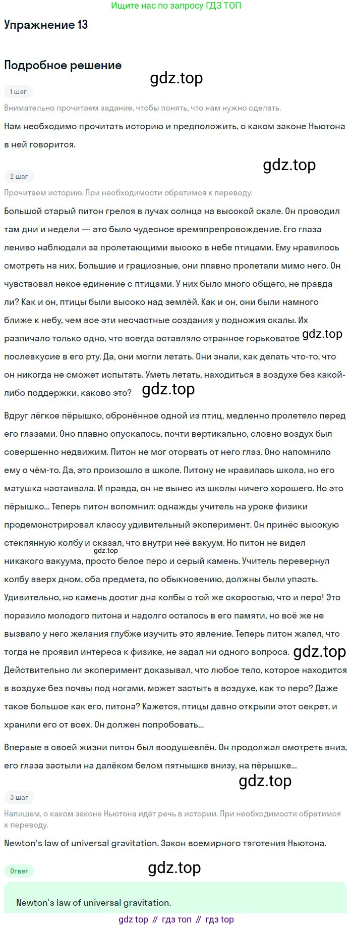 Английский язык (english), 11 класс Учебник (Student's book), авторы: Биболетова Мерем Забатовна, Бабушис Елена Евгеньевна, Снежко Надежда Дмитриевна, издательство Просвещение, Москва, 2017, жёлтого цвета, страница 184, номер 13, Решение