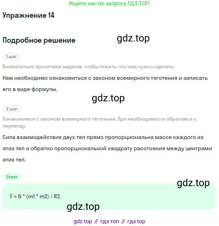 Английский язык (english), 11 класс Учебник (Student's book), авторы: Биболетова Мерем Забатовна, Бабушис Елена Евгеньевна, Снежко Надежда Дмитриевна, издательство Просвещение, Москва, 2017, жёлтого цвета, страница 184, номер 14, Решение