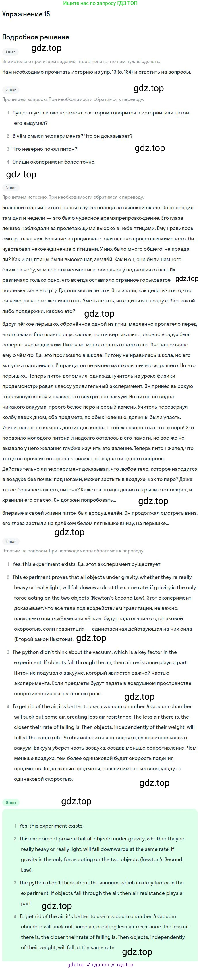 Английский язык (english), 11 класс Учебник (Student's book), авторы: Биболетова Мерем Забатовна, Бабушис Елена Евгеньевна, Снежко Надежда Дмитриевна, издательство Просвещение, Москва, 2017, жёлтого цвета, страница 184, номер 15, Решение