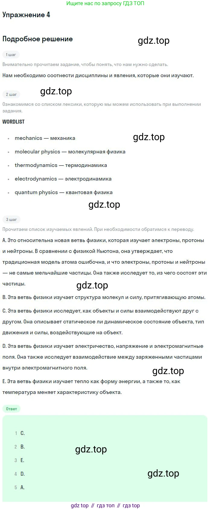 Английский язык (english), 11 класс Учебник (Student's book), авторы: Биболетова Мерем Забатовна, Бабушис Елена Евгеньевна, Снежко Надежда Дмитриевна, издательство Просвещение, Москва, 2017, жёлтого цвета, страница 181, номер 4, Решение