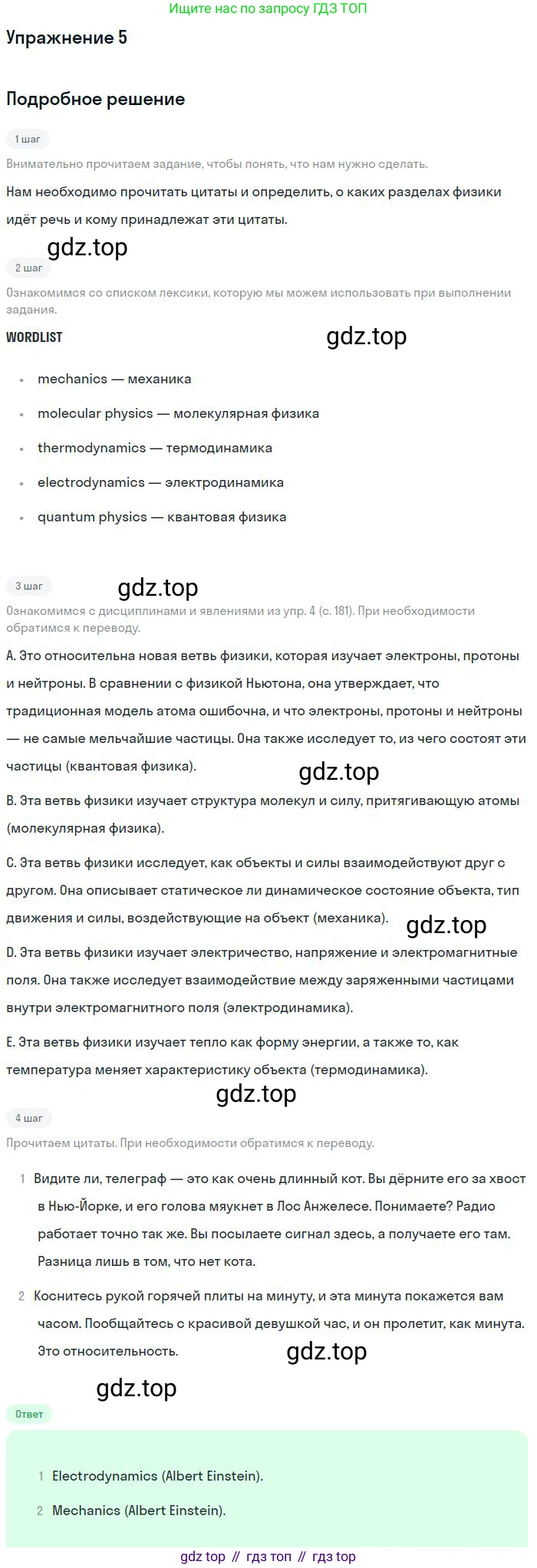 Английский язык (english), 11 класс Учебник (Student's book), авторы: Биболетова Мерем Забатовна, Бабушис Елена Евгеньевна, Снежко Надежда Дмитриевна, издательство Просвещение, Москва, 2017, жёлтого цвета, страница 181, номер 5, Решение