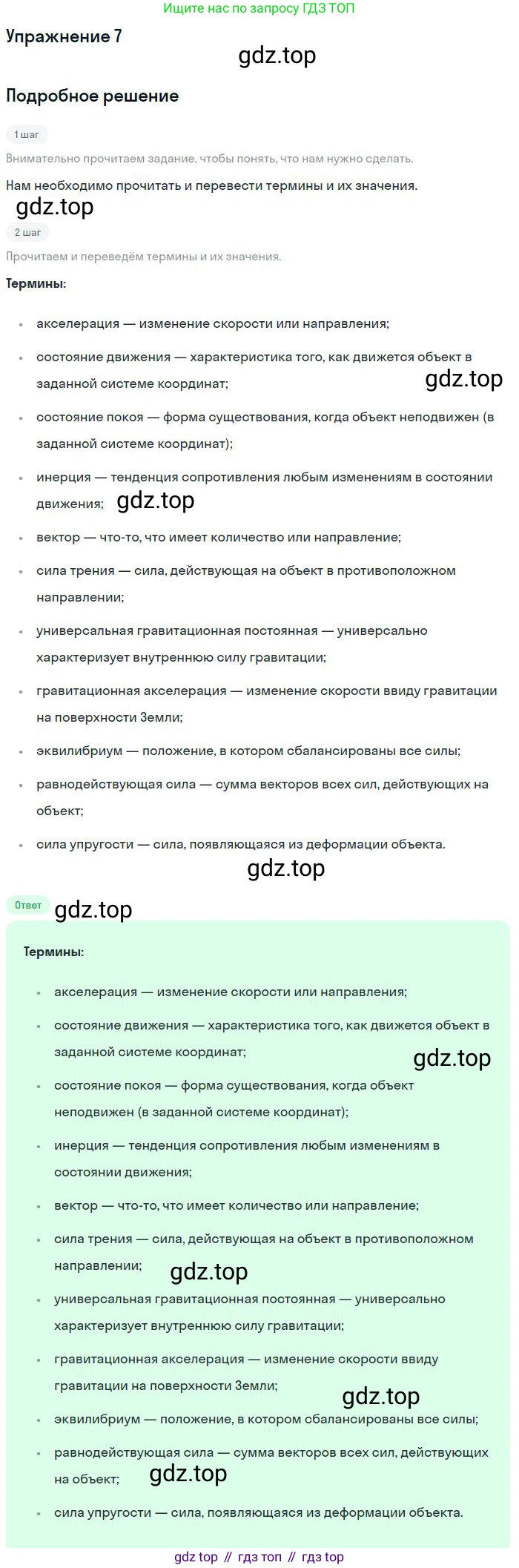 Английский язык (english), 11 класс Учебник (Student's book), авторы: Биболетова Мерем Забатовна, Бабушис Елена Евгеньевна, Снежко Надежда Дмитриевна, издательство Просвещение, Москва, 2017, жёлтого цвета, страница 182, номер 7, Решение