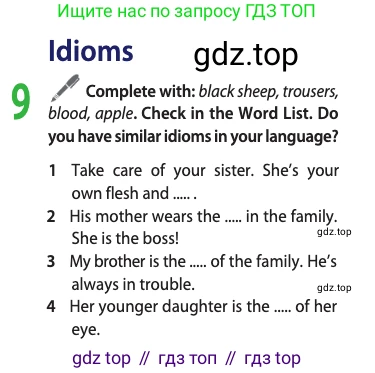ГДЗ Английский язык (english), 11 класс Учебник (Student's book), авторы: Афанасьева Ольга Васильевна (Afanasyeva Olga), Дули Дженни (Dooley Jenny), Михеева Ирина Владимировна (Mikheeva Irina), Оби Боб (Obee Bob), Эванс Вирджиния (Evans Virginia), издательство Просвещение, Москва, 2019, страница 13, номер 9, Условие