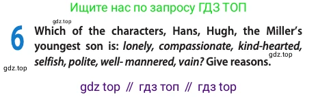 ГДЗ Английский язык (english), 11 класс Учебник (Student's book), авторы: Афанасьева Ольга Васильевна (Afanasyeva Olga), Дули Дженни (Dooley Jenny), Михеева Ирина Владимировна (Mikheeva Irina), Оби Боб (Obee Bob), Эванс Вирджиния (Evans Virginia), издательство Просвещение, Москва, 2019, страница 17, номер 6, Условие