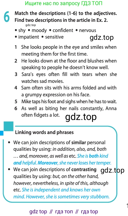 ГДЗ Английский язык (english), 11 класс Учебник (Student's book), авторы: Афанасьева Ольга Васильевна (Afanasyeva Olga), Дули Дженни (Dooley Jenny), Михеева Ирина Владимировна (Mikheeva Irina), Оби Боб (Obee Bob), Эванс Вирджиния (Evans Virginia), издательство Просвещение, Москва, 2019, страница 19, номер 6, Условие