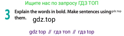 ГДЗ Английский язык (english), 11 класс Учебник (Student's book), авторы: Афанасьева Ольга Васильевна (Afanasyeva Olga), Дули Дженни (Dooley Jenny), Михеева Ирина Владимировна (Mikheeva Irina), Оби Боб (Obee Bob), Эванс Вирджиния (Evans Virginia), издательство Просвещение, Москва, 2019, страница 21, номер 3, Условие