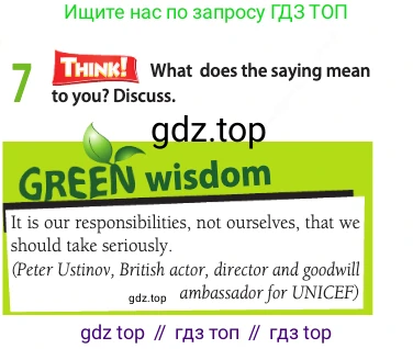 ГДЗ Английский язык (english), 11 класс Учебник (Student's book), авторы: Афанасьева Ольга Васильевна (Afanasyeva Olga), Дули Дженни (Dooley Jenny), Михеева Ирина Владимировна (Mikheeva Irina), Оби Боб (Obee Bob), Эванс Вирджиния (Evans Virginia), издательство Просвещение, Москва, 2019, страница 23, номер 7, Условие