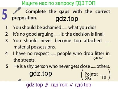 ГДЗ Английский язык (english), 11 класс Учебник (Student's book), авторы: Афанасьева Ольга Васильевна (Afanasyeva Olga), Дули Дженни (Dooley Jenny), Михеева Ирина Владимировна (Mikheeva Irina), Оби Боб (Obee Bob), Эванс Вирджиния (Evans Virginia), издательство Просвещение, Москва, 2019, страница 26, номер 5, Условие