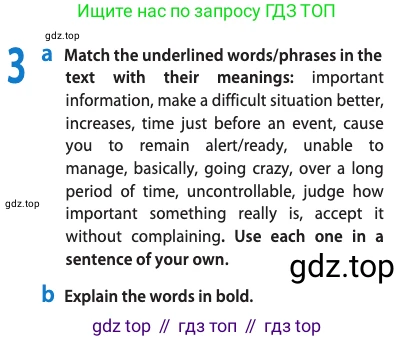 ГДЗ Английский язык (english), 11 класс Учебник (Student's book), авторы: Афанасьева Ольга Васильевна (Afanasyeva Olga), Дули Дженни (Dooley Jenny), Михеева Ирина Владимировна (Mikheeva Irina), Оби Боб (Obee Bob), Эванс Вирджиния (Evans Virginia), издательство Просвещение, Москва, 2019, страница 29, номер 3, Условие
