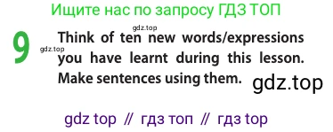 ГДЗ Английский язык (english), 11 класс Учебник (Student's book), авторы: Афанасьева Ольга Васильевна (Afanasyeva Olga), Дули Дженни (Dooley Jenny), Михеева Ирина Владимировна (Mikheeva Irina), Оби Боб (Obee Bob), Эванс Вирджиния (Evans Virginia), издательство Просвещение, Москва, 2019, страница 31, номер 9, Условие