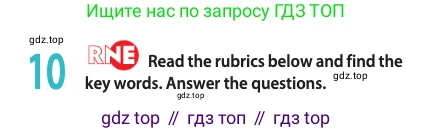ГДЗ Английский язык (english), 11 класс Учебник (Student's book), авторы: Афанасьева Ольга Васильевна (Afanasyeva Olga), Дули Дженни (Dooley Jenny), Михеева Ирина Владимировна (Mikheeva Irina), Оби Боб (Obee Bob), Эванс Вирджиния (Evans Virginia), издательство Просвещение, Москва, 2019, страница 38, номер 10, Условие