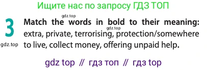 ГДЗ Английский язык (english), 11 класс Учебник (Student's book), авторы: Афанасьева Ольга Васильевна (Afanasyeva Olga), Дули Дженни (Dooley Jenny), Михеева Ирина Владимировна (Mikheeva Irina), Оби Боб (Obee Bob), Эванс Вирджиния (Evans Virginia), издательство Просвещение, Москва, 2019, страница 39, номер 3, Условие