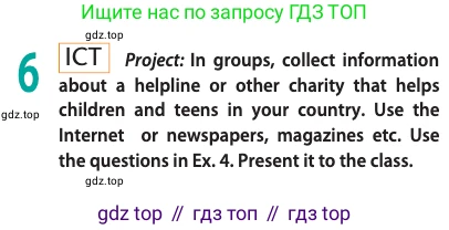 ГДЗ Английский язык (english), 11 класс Учебник (Student's book), авторы: Афанасьева Ольга Васильевна (Afanasyeva Olga), Дули Дженни (Dooley Jenny), Михеева Ирина Владимировна (Mikheeva Irina), Оби Боб (Obee Bob), Эванс Вирджиния (Evans Virginia), издательство Просвещение, Москва, 2019, страница 39, номер 6, Условие