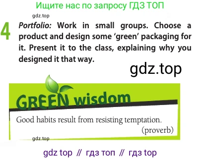 ГДЗ Английский язык (english), 11 класс Учебник (Student's book), авторы: Афанасьева Ольга Васильевна (Afanasyeva Olga), Дули Дженни (Dooley Jenny), Михеева Ирина Владимировна (Mikheeva Irina), Оби Боб (Obee Bob), Эванс Вирджиния (Evans Virginia), издательство Просвещение, Москва, 2019, страница 41, номер 4, Условие