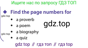 ГДЗ Английский язык (english), 11 класс Учебник (Student's book), авторы: Афанасьева Ольга Васильевна (Afanasyeva Olga), Дули Дженни (Dooley Jenny), Михеева Ирина Владимировна (Mikheeva Irina), Оби Боб (Obee Bob), Эванс Вирджиния (Evans Virginia), издательство Просвещение, Москва, 2019, страница 45, Условие