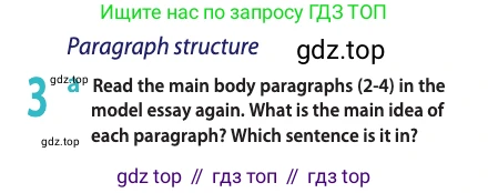 ГДЗ Английский язык (english), 11 класс Учебник (Student's book), авторы: Афанасьева Ольга Васильевна (Afanasyeva Olga), Дули Дженни (Dooley Jenny), Михеева Ирина Владимировна (Mikheeva Irina), Оби Боб (Obee Bob), Эванс Вирджиния (Evans Virginia), издательство Просвещение, Москва, 2019, страница 54, номер 3, Условие