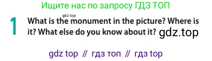 ГДЗ Английский язык (english), 11 класс Учебник (Student's book), авторы: Афанасьева Ольга Васильевна (Afanasyeva Olga), Дули Дженни (Dooley Jenny), Михеева Ирина Владимировна (Mikheeva Irina), Оби Боб (Obee Bob), Эванс Вирджиния (Evans Virginia), издательство Просвещение, Москва, 2019, страница 57, номер 1, Условие