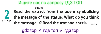 ГДЗ Английский язык (english), 11 класс Учебник (Student's book), авторы: Афанасьева Ольга Васильевна (Afanasyeva Olga), Дули Дженни (Dooley Jenny), Михеева Ирина Владимировна (Mikheeva Irina), Оби Боб (Obee Bob), Эванс Вирджиния (Evans Virginia), издательство Просвещение, Москва, 2019, страница 57, номер 2, Условие