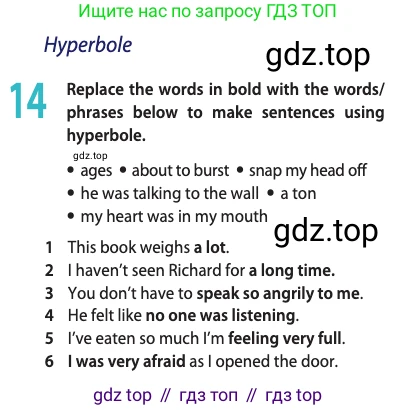 ГДЗ Английский язык (english), 11 класс Учебник (Student's book), авторы: Афанасьева Ольга Васильевна (Afanasyeva Olga), Дули Дженни (Dooley Jenny), Михеева Ирина Владимировна (Mikheeva Irina), Оби Боб (Obee Bob), Эванс Вирджиния (Evans Virginia), издательство Просвещение, Москва, 2019, страница 75, номер 14, Условие