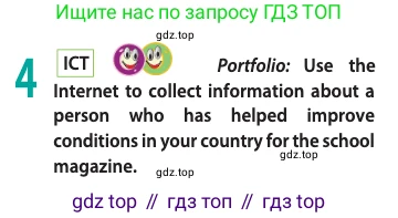 ГДЗ Английский язык (english), 11 класс Учебник (Student's book), авторы: Афанасьева Ольга Васильевна (Afanasyeva Olga), Дули Дженни (Dooley Jenny), Михеева Ирина Владимировна (Mikheeva Irina), Оби Боб (Obee Bob), Эванс Вирджиния (Evans Virginia), издательство Просвещение, Москва, 2019, страница 77, номер 4, Условие