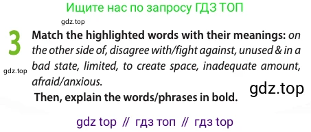 ГДЗ Английский язык (english), 11 класс Учебник (Student's book), авторы: Афанасьева Ольга Васильевна (Afanasyeva Olga), Дули Дженни (Dooley Jenny), Михеева Ирина Владимировна (Mikheeva Irina), Оби Боб (Obee Bob), Эванс Вирджиния (Evans Virginia), издательство Просвещение, Москва, 2019, страница 97, номер 3, Условие